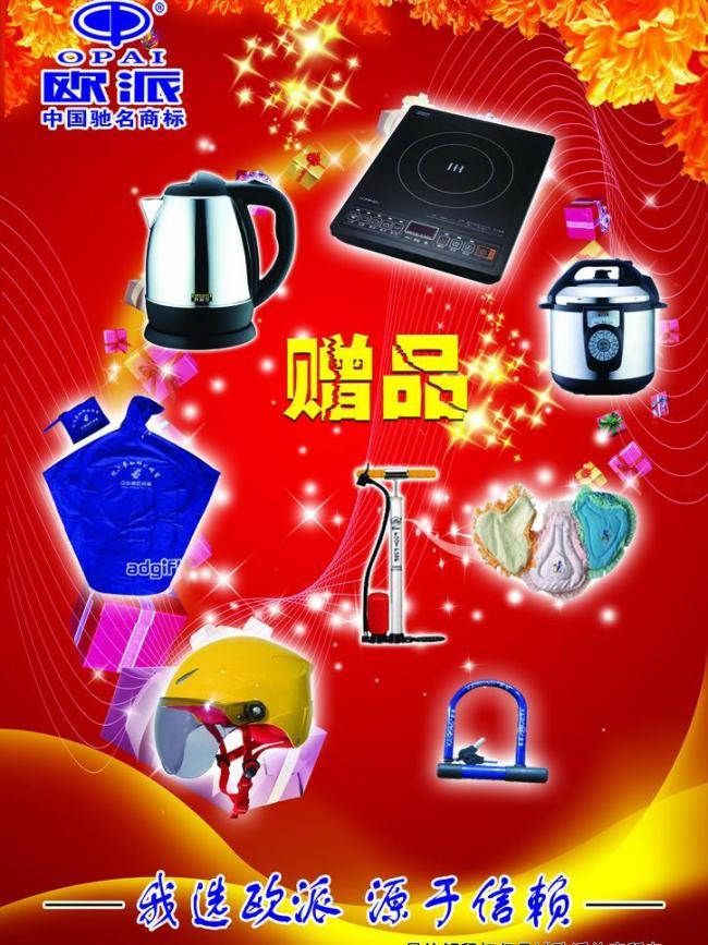 歐派電動車廣告設計 當藝術與科技并行，開啟城市新出行美學